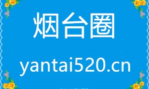 刘家义在烟台调研时强调 加强水利工程建设 切实把民心工程办实办好