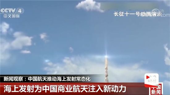 重磅！中国航天再出大招！将在烟台打造首个海上发射母港