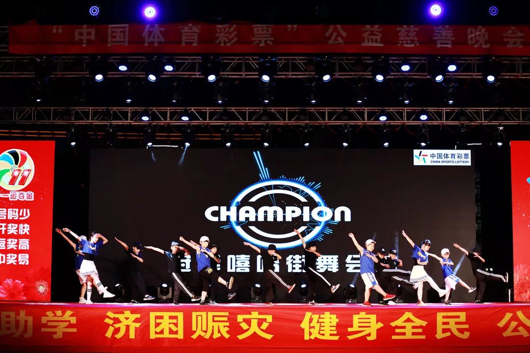 “中国体育彩票”公益慈善晚会走进莱州精彩启幕