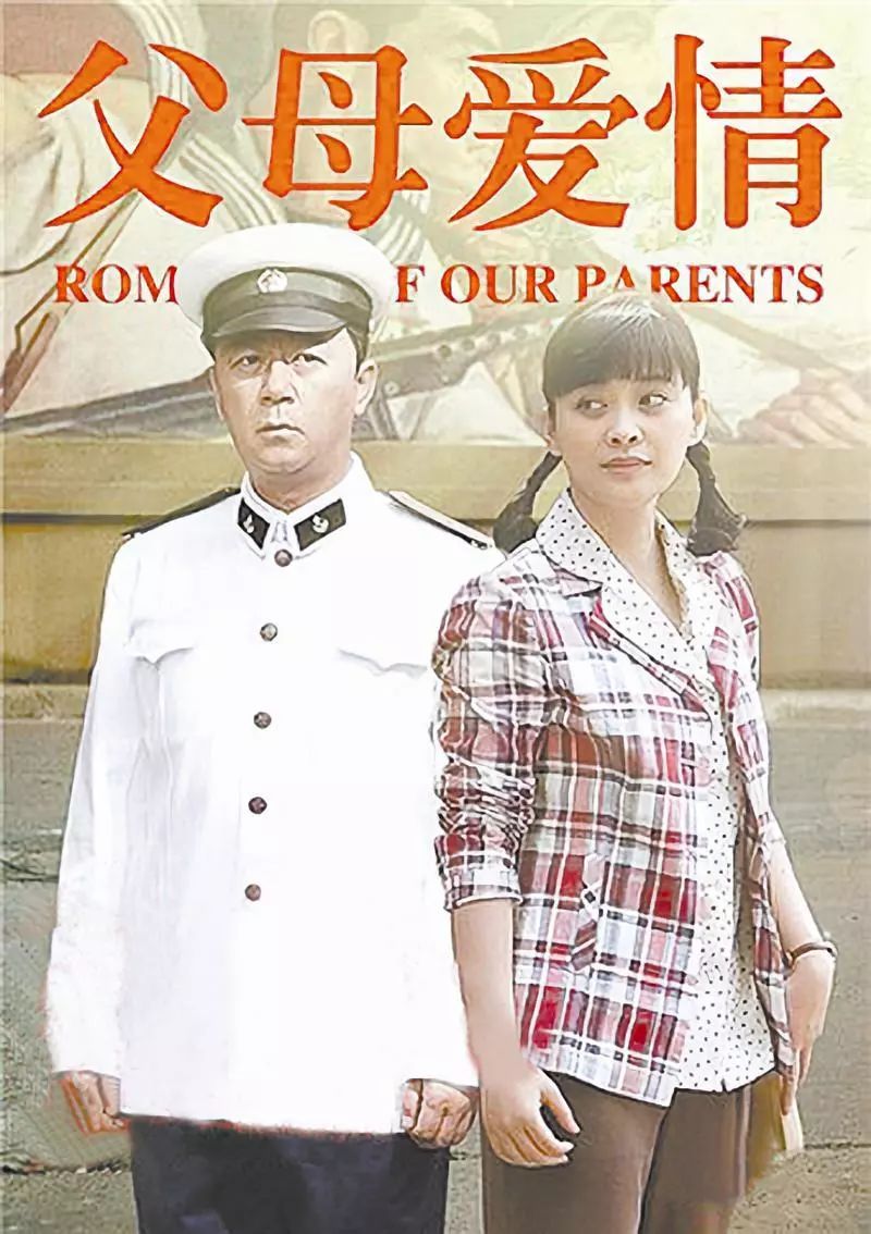 那个长岛长大的姑娘走了…她写的《父母爱情》用中国式温暖征服观众