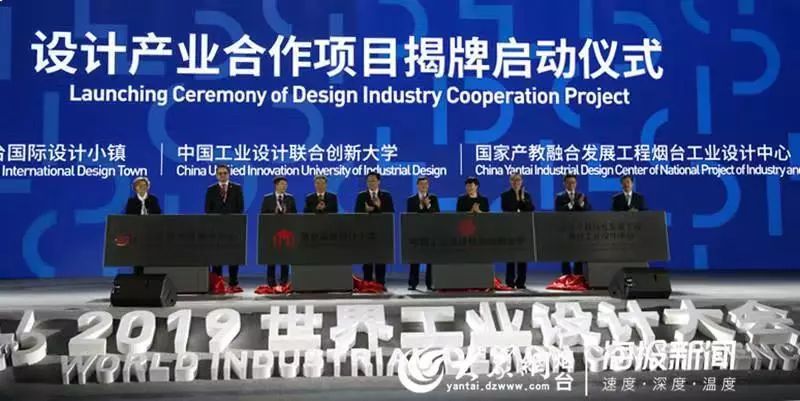 打造中国工业设计名城！一场设计盛会点燃烟台高质量发展“动能之光”