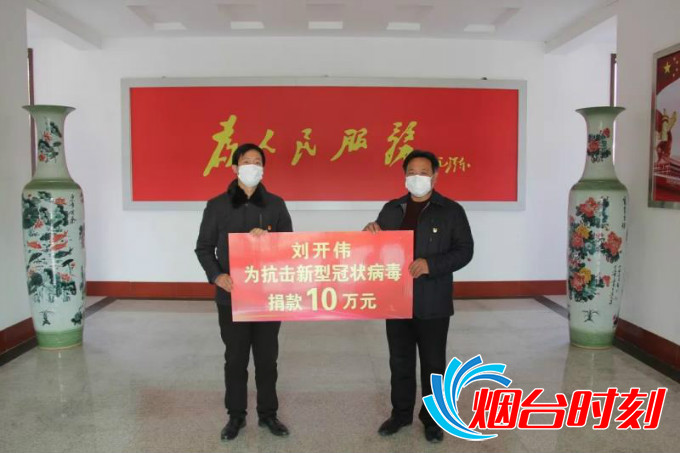 退役军人刘开伟：捐款10万元助力家乡疫情防控